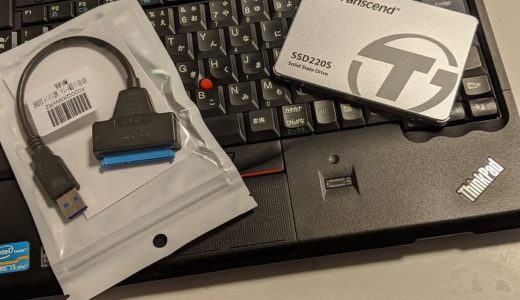 ThinkPad SSD化