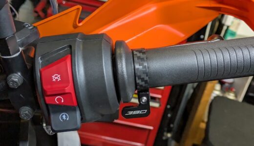 スロットルアシスト