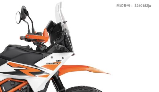 390AdventureR オーナーズマニュアル＆リペアマニュアル