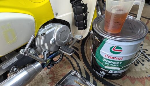 SuperCub オイル交換